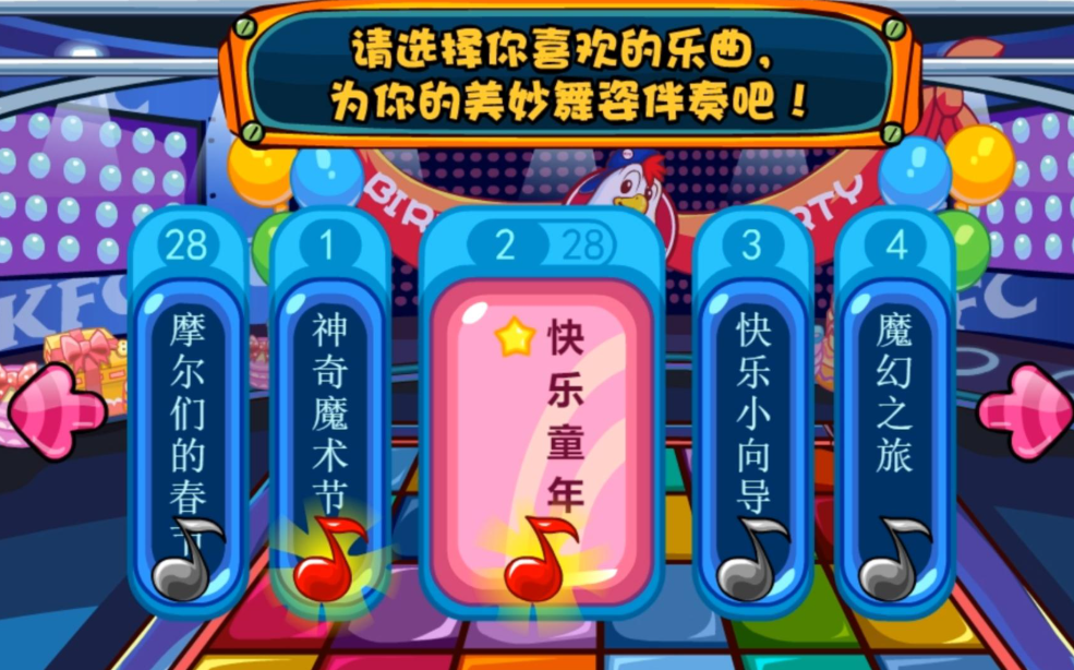 摩尔庄园怎么学跳舞