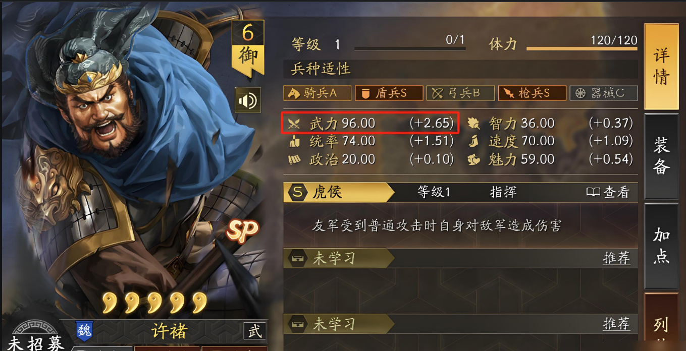 三国志战略版中高顺怎么玩