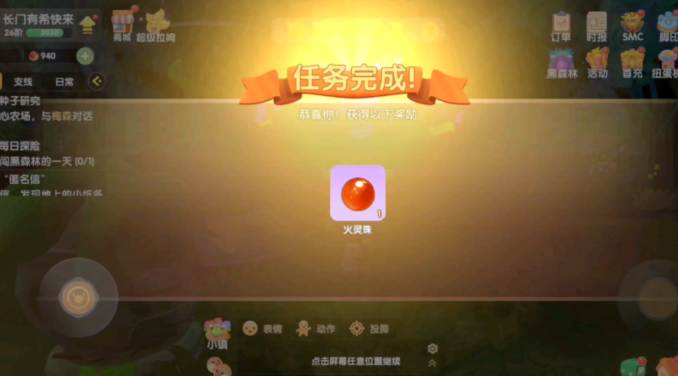 摩尔庄园荆棘毒花怎么打