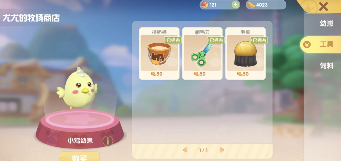 摩尔庄园手游怎么用挤奶器