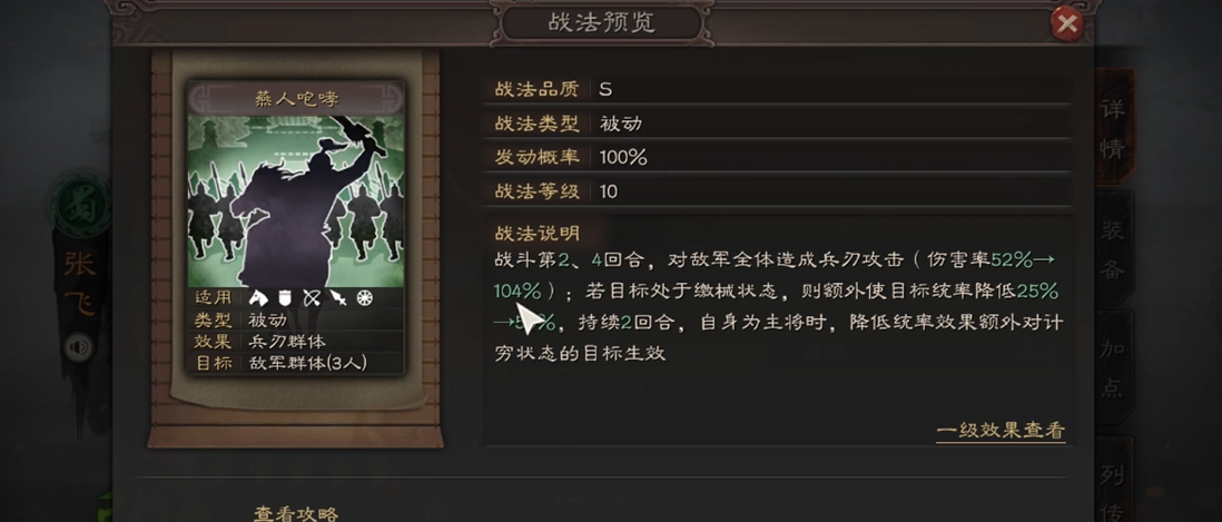 三国志战略版s2五虎怎么带兵书 三国志战略版s2五虎怎么带兵书