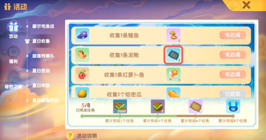 摩尔庄园捕鱼网怎么得到