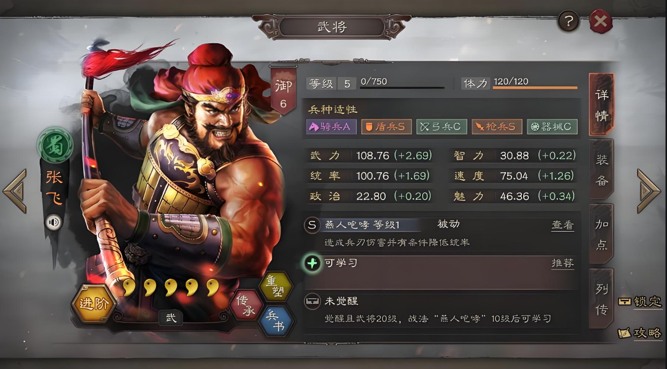 三国志战略版如何攻打10级