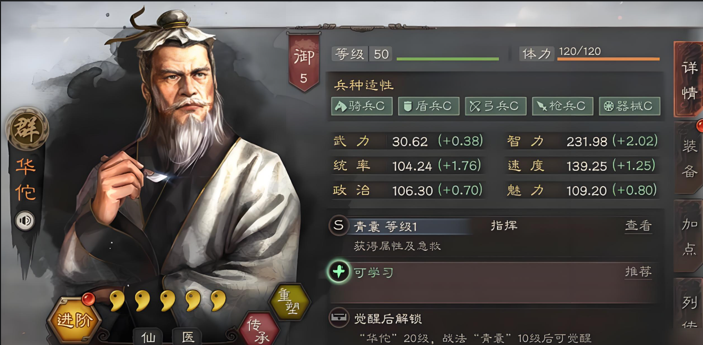 三国志战略版如何奶吕布