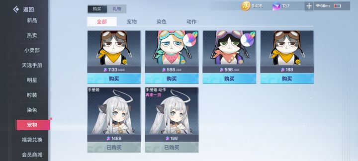 非人学园龙马怎么玩