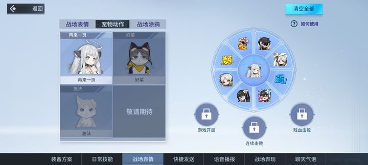 非人学园龙马怎么玩