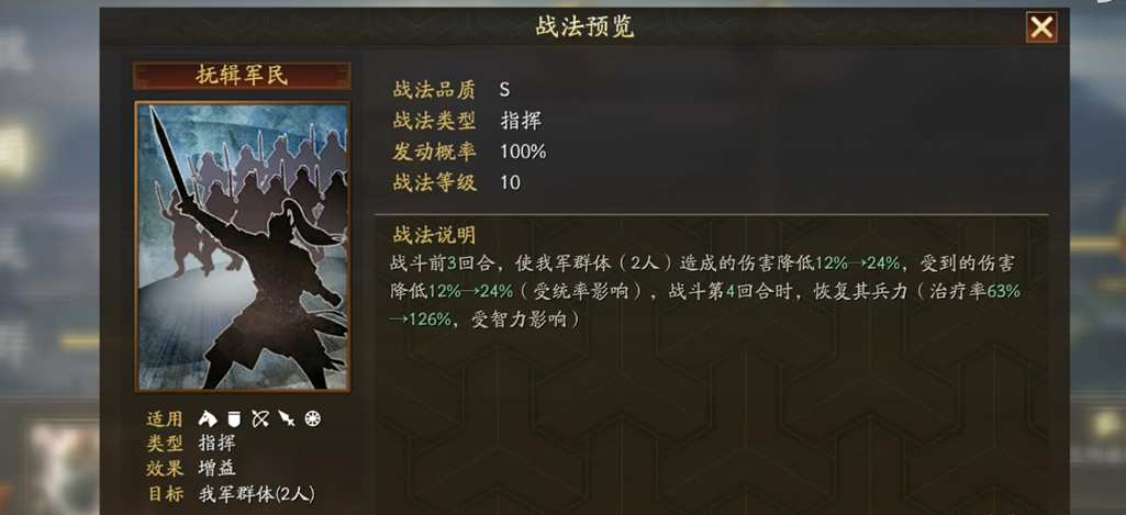 三国志战略版如何获得战法等级
