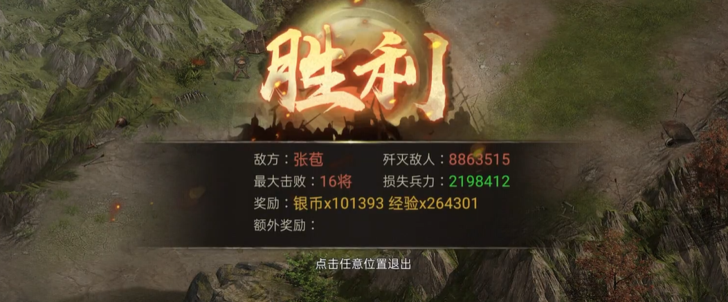 攻城掠地新手怎么过张苞副本 攻城掠地新手怎么过张苞副本