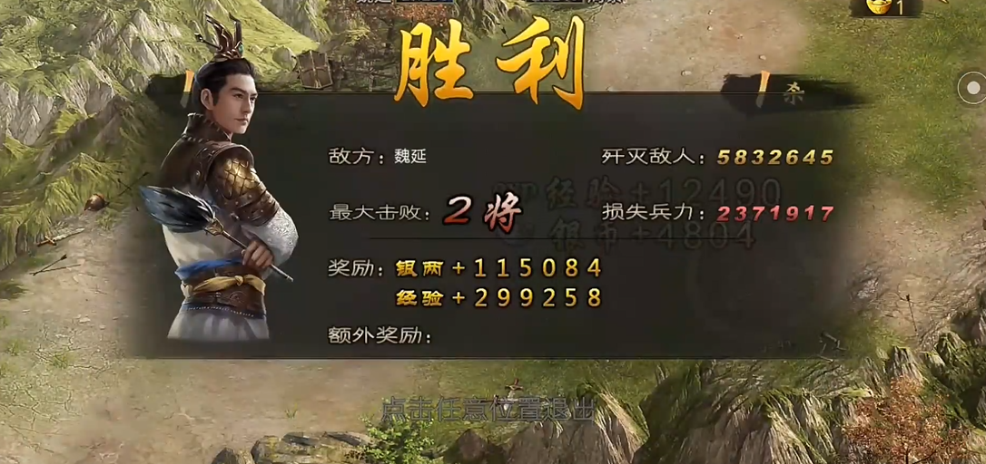 攻城掠地魏延用什么装备 攻城掠地魏延用什么装备