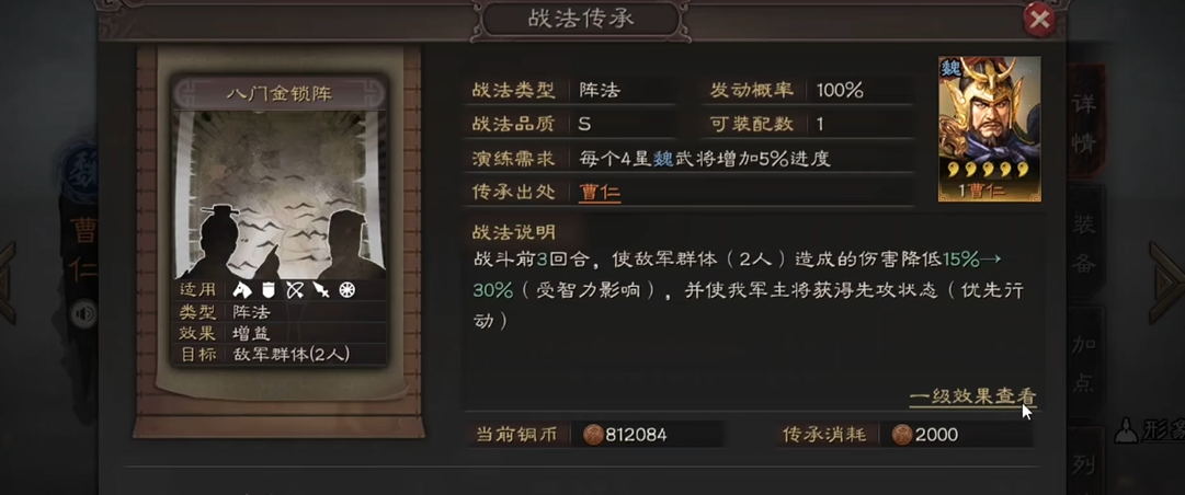 三国志战略版群弓怎么搭配