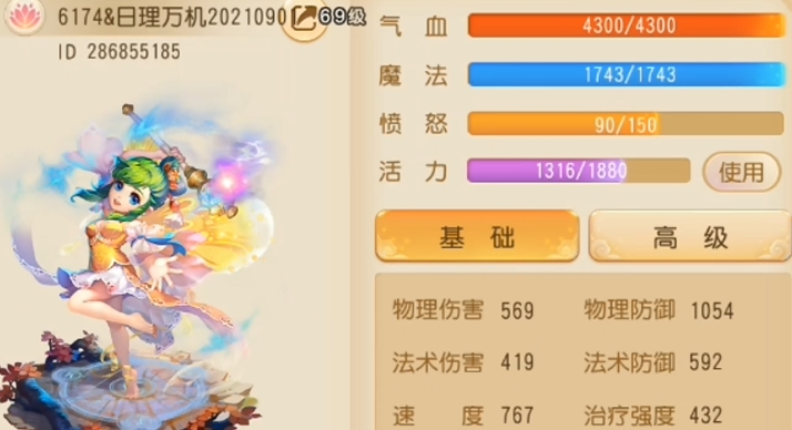 梦幻西游手游普陀秘境带什么好