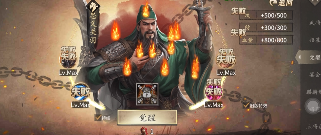 攻城掠地武将配什么套装