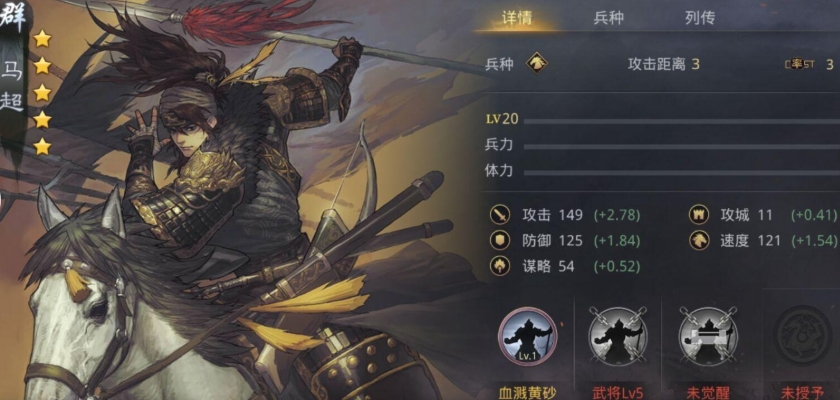 率土之滨张辽哪个战法最好 率土之滨张辽哪个战法最好