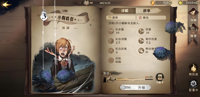 哈利波特魔法觉醒怎么搭配卡组