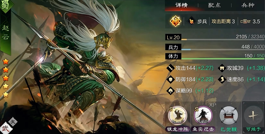 率土之滨战法突击适合哪个武将