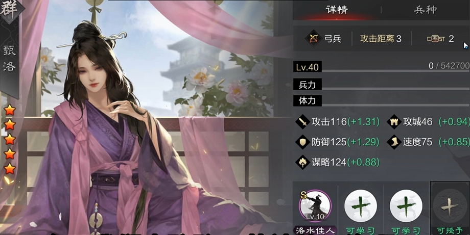 率土之滨祝融夫人怎么搭配好