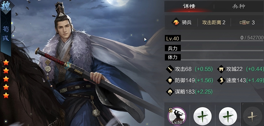 率土之滨荀彧关羽怎么玩