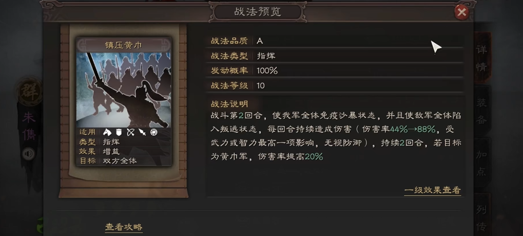 三国志战略版朱儁为什么厉害