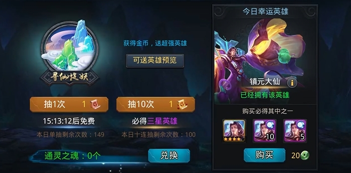 乱斗西游新手元宝怎么花 乱斗西游新手元宝怎么花