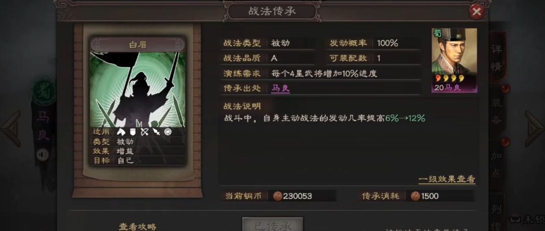 三国志战略版怎么选择好的战法