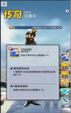 口袋奇兵海军英雄哪个好