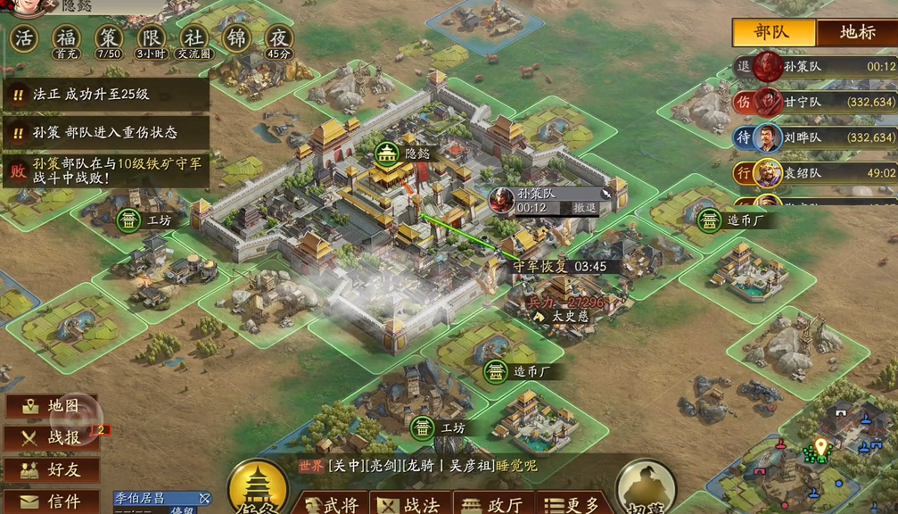 三国志战略版如何攻打6级地