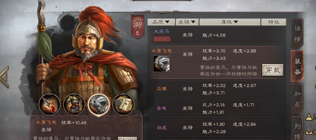 三国志战略版如何加属性