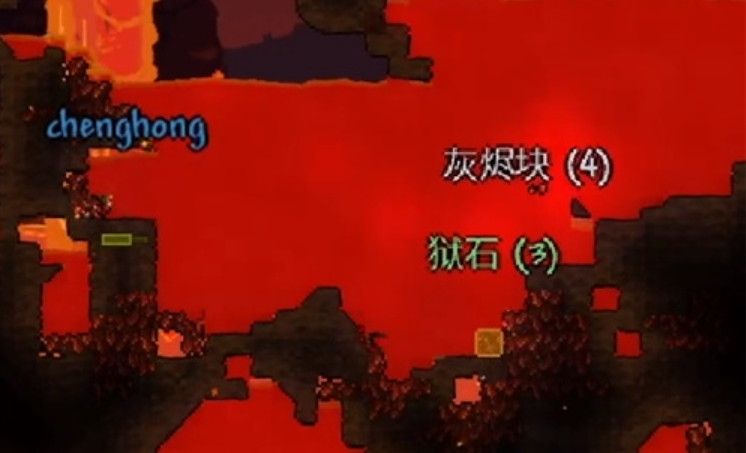 泰拉瑞亚狱烬石怎么得