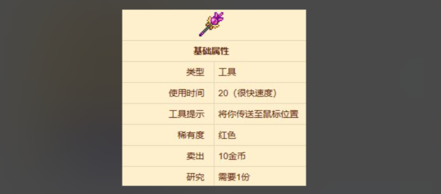 泰拉瑞亚狱烬石怎么得