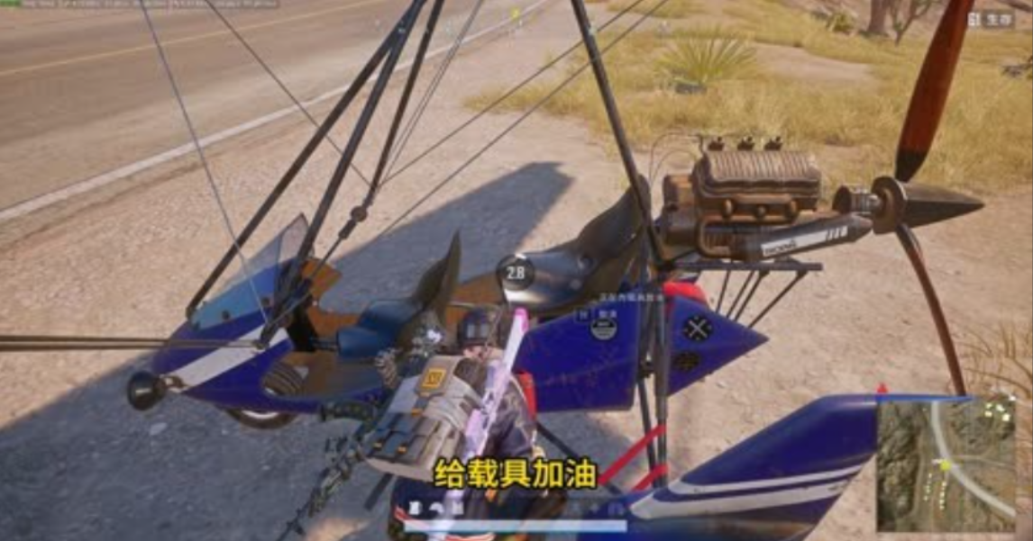 绝地求生滑翔机怎么收油