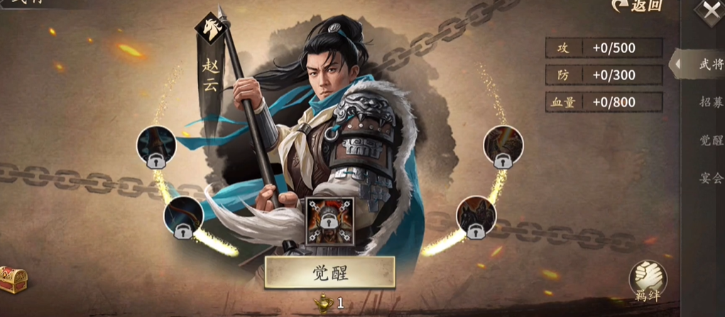 攻城掠地觉醒赵云如何做副将