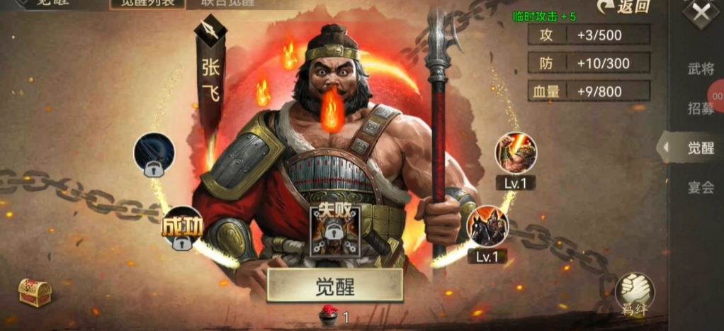 攻城掠地硬醒是什么