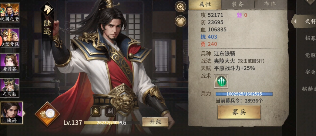 攻城掠地武将怎么觉醒
