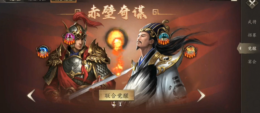 攻城掠地赤壁奇谋穿什么套装