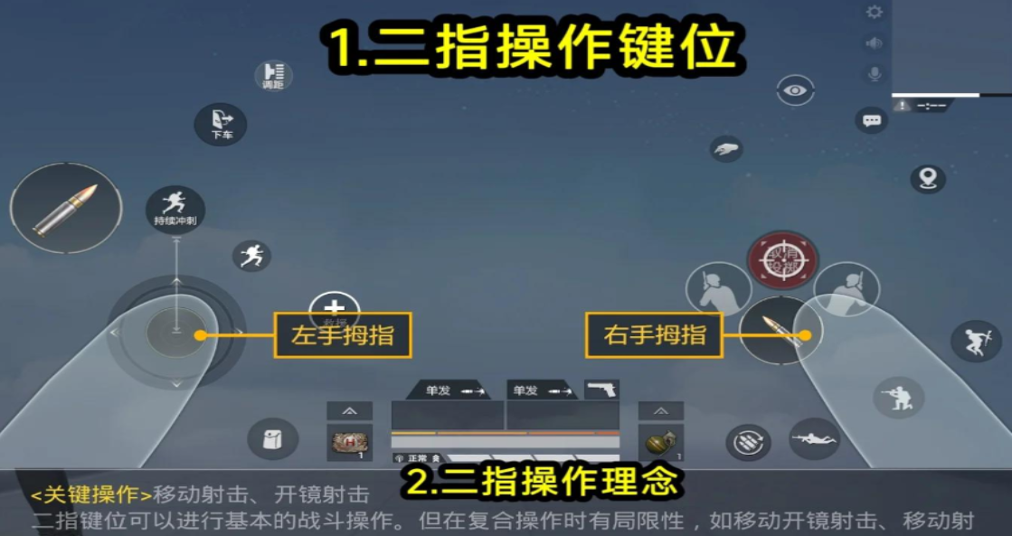 绝地求生刺激战场怎么立即转身