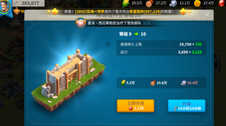 万国觉醒怎么打掉别人的城
