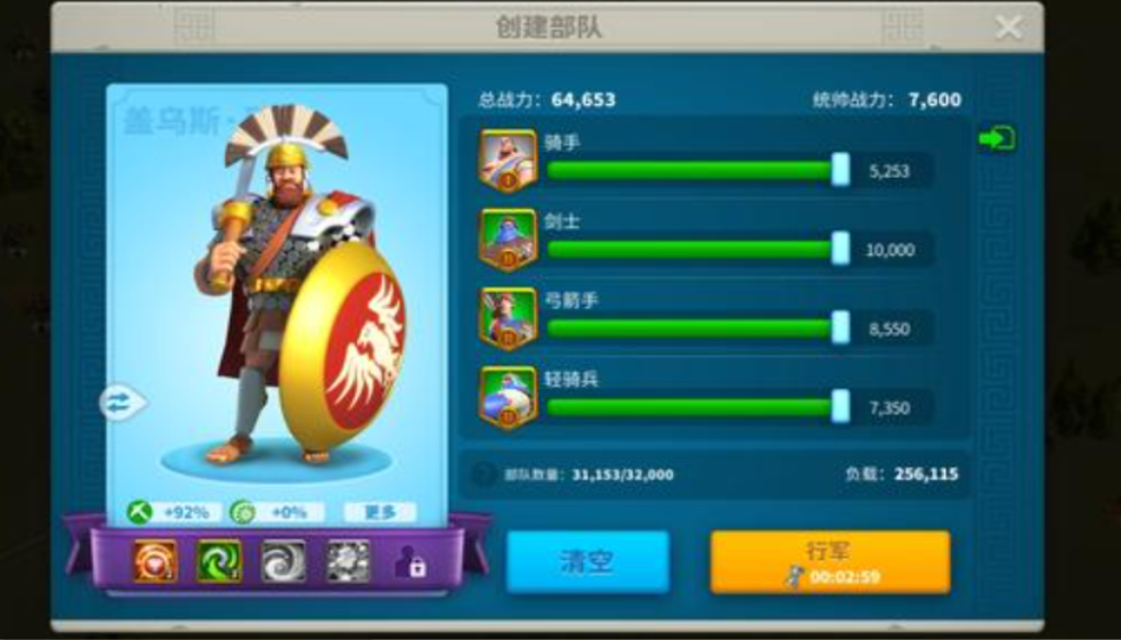 万国觉醒怎么让兵移动速度快