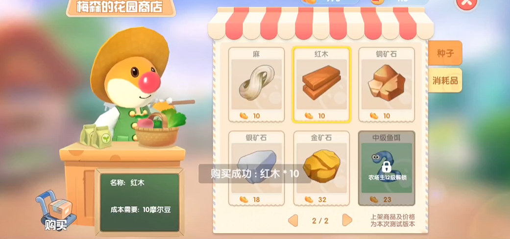 摩尔庄园白白鲸怎么钓