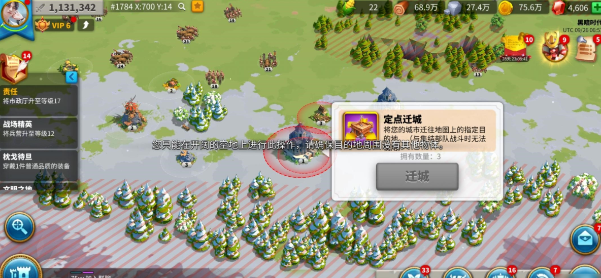 万国觉醒怎么移动到联盟旁边