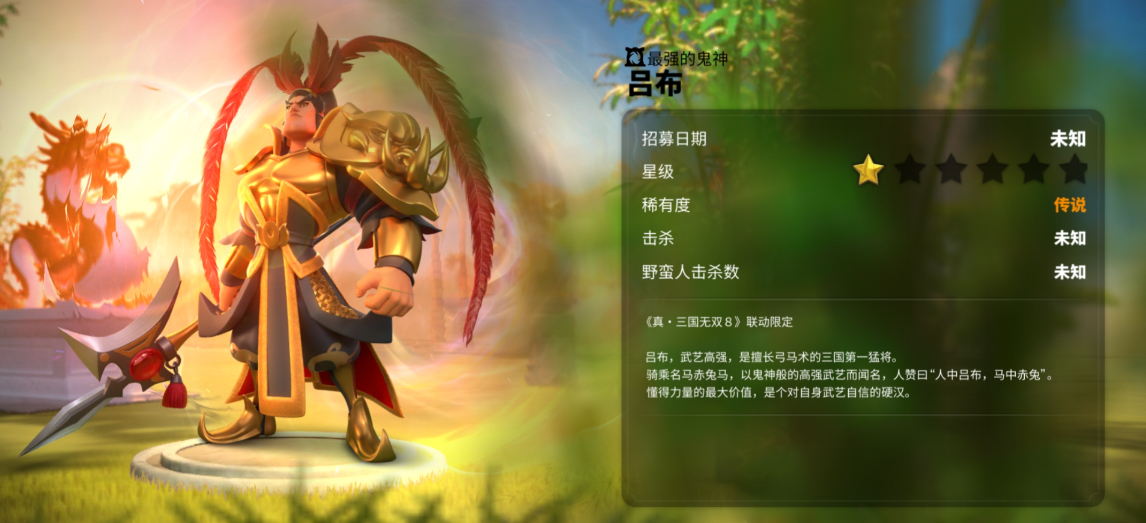 万国觉醒手游吕布怎么获得