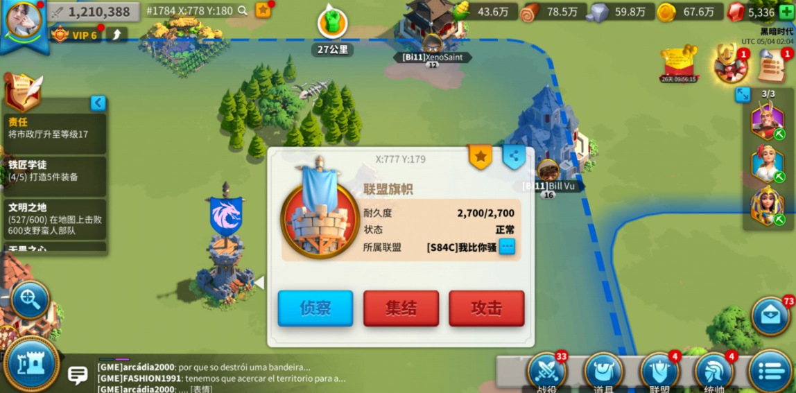 万国觉醒一个联盟怎么给物资