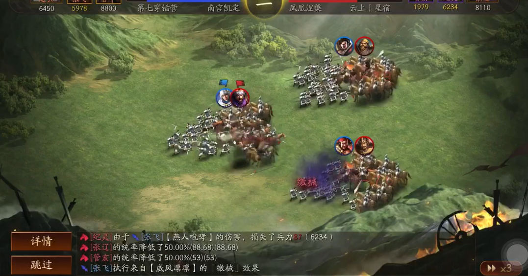 三国志战略版七级城怎么选