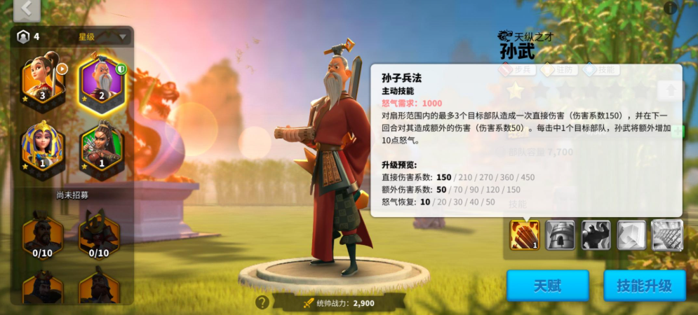 万国觉醒如何布置内城外城守将