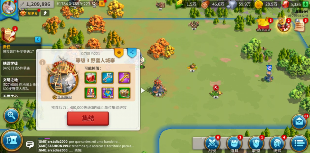 万国觉醒怎么选中两个单位