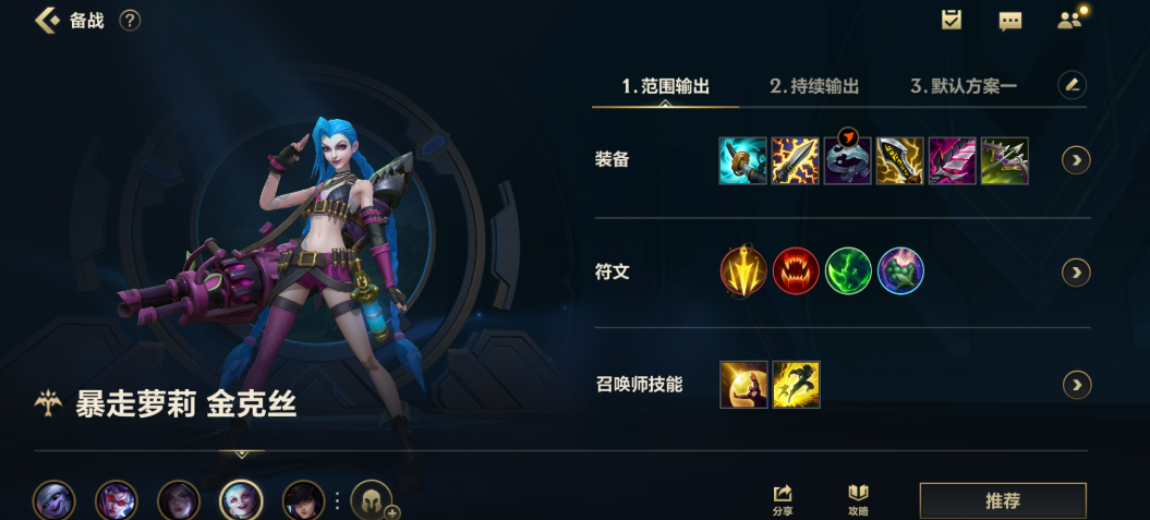 英雄联盟手游射手应该玩什么