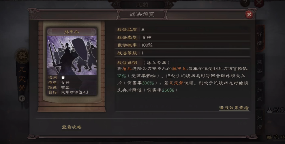 三国志战略版统率和武力有什么用