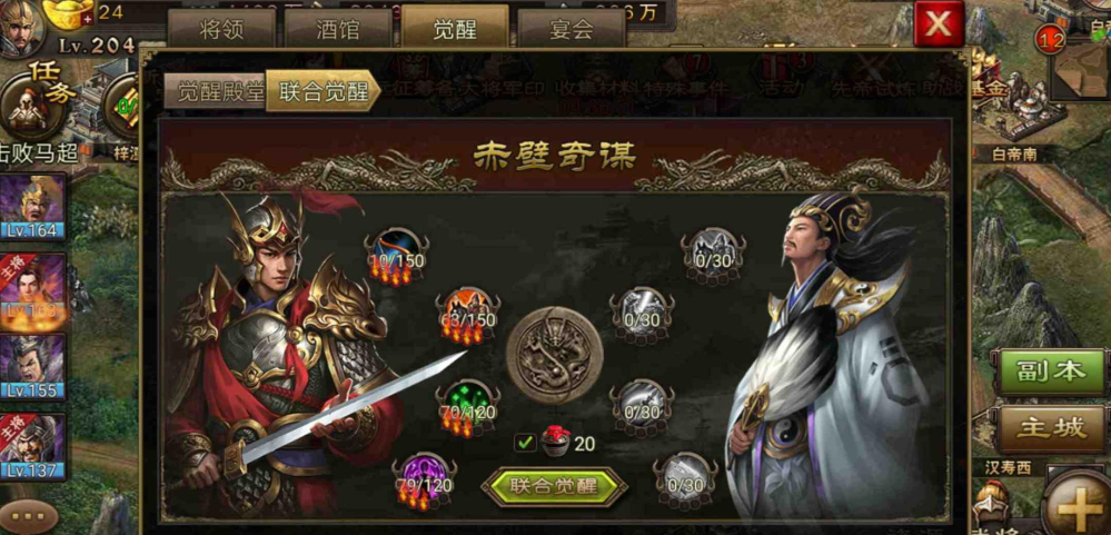 攻城掠地赤壁之战战神怎么打