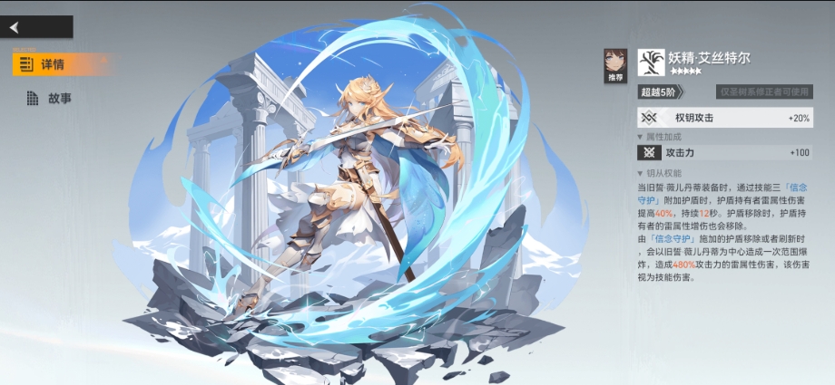 深空之眼怎么获得冰渊