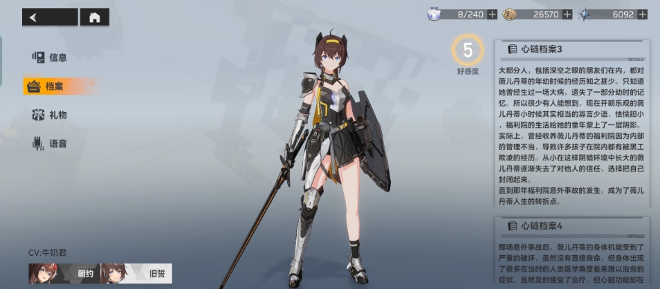 深空之眼怎么获得冰渊