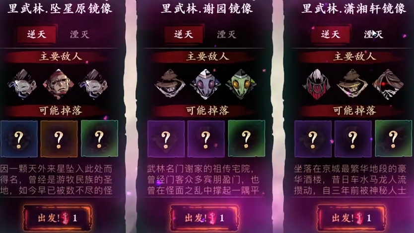 影之刃3主线做完刷什么